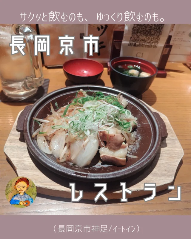 一人でサクッと飲んできました。
12月１日(日)。

こんにちは、こんばんは😆
おとくにグルメ研究所のバルルートでございます。

仕事終わり、自分へのご褒美も兼ねて、
一人でサクッと飲んできました🍺
いや、実はランチタイムにお得な御膳メニューがあるのを知っていたので、
夜の時間帯も定食があるんじゃないかと思っていたのです。

よく考えたら、夜はそんな時間帯じゃないのだから、
それはないだろう、というわけでして😅

カウンター席に座り、目の前のQRコードを見つけ。
ほぉ、これか。と。
ドリンクの注文を済ませた後、フードメニューは
このQRコードを読み取って、スマホオーダーで、ということでした。
なるほどなるほど😊

白ご飯でもよかったんですが、つい、じゃこご飯に。
お吸い物と香の物が付いていたのもひかれた理由です。

それからなすの揚げ浸しと、ホルモン鉄板焼きをチョイス。

すぐじゃこご飯が到着。
じゃこの佃煮とご飯をパクリ。うん、やっぱり美味い。これで正解😁
お吸い物も一口。
ほっほぉ、しっかり出汁が効いてていい。あっさりしているけど、ガツンと来るぞ。

そうこうしているうちになす、到着。
細かいカツオ節ですねぇ。
糸唐辛子もきれいだ、これは。
さっと揚げたなす、煮びたしとは違って、しっかりした食感。
これもいい。出汁が美味しいので、ご飯に合う。

さぁ、お目当てのホルモン到着。
もやしと玉ねぎ、塩だれがいい具合にご飯を進ませてくれる。
さすが鉄板、熱い。
ハフっとしながらご飯と一緒に食べ進めて。
ホルモン。これこれ。
いい感じ。これが食べたかった。
塩だれが最高。ネギも最高。
あっという間にごはんがなくなる。
最後の一切れホルモンを口に入れて、味わって完食。

美味しかった🥰
ごちそうさまでした。今度はランチを食べに来ようと思います。
と、いうわけで、バルルートでございました。
またです～～😋

info. ーーーー✒ーーーーーー✒ーーーーーー
源輝家
住所：京都府長岡京市神足２丁目２−１
　　 　フレンドマート長岡京店 1階
営業時間：ランチ 11:15~14:00 (L.O.13:30)
　　　　　ディナー 17:00~23:00 (L.O.22:00)
定休日：不定休
インスタグラム：@genkiya2200
ーーーーーー✒ーーーーーー✒ーーーーーー

prof. ーーーー✒ーーーーーー✒ーーーーーー
2021年、『乙訓グルメ研究所』始動。
カフェ・スイーツ・パン担当のやんやんと、食事とお酒担当のバルルートが投稿します。
長岡京市、乙訓地域の美味しいお店をアップ予定。
男性でも入れるスイーツ店や、お酒の美味しいお店の紹介もしていきます😁
お店選びのヒントになりますように😁🤭
ーーーーーー✒ーーーーーー✒ーーーーーー

 #長岡京市エール飯 #乙訓エール飯 #長岡京市居酒屋 #長岡京市レストラン 
#飲食店応援 #飲食店応援隊 #飲食店応援📣 
#源輝屋 
#おいしいお酒好きな人と繋がりたい #おいしいご飯好きな人と繋がりたい 
#おとくにグルメ研究所 #おとグル #おとグル研 #おとグル推し 
#SENSE長岡京 #sense長岡京 #sense公式アンバサダー